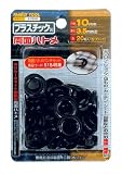 まとめ買い!!5個セット「ファミリーツール(FAMILY TOOL) プラスチック製 両面ハトメ 10mm ブラック 20組入 51550」