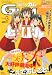 Comic GUM ( コミック ガム ) 2010年 03月号 [雑誌]の画像