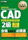 CAD���ȏ� CAD���p�Z�p�Ҏ��� 2�� 2010�N��