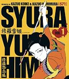 Lady Snowblood Volume 1 (Lady Snowblood)