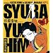 Lady Snowblood, Vol. 1 (v. 1)