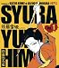 Lady Snowblood: v. 1 (Lady Snowblood)