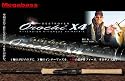 メガバス（Megabass） デストロイヤー オロチX4 F2-68X4SII