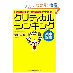 �N���e�B�J���E�V���L���O�W���u�� �u�������́v��Z���ԂŃ}�X�^�[