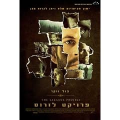 The Lazarus Project Plakat Movie Poster (11 x 17 Inches - 28cm x 44cm) (2008) Israel