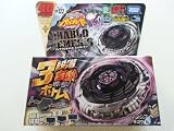 Beyblade 4d Diablo Nemesis Bb122 Metal Fusion Fight Masters Launcher Rare Takara Tomy