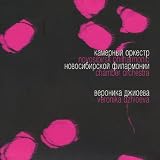 Novosibirsk Philharmonic Chamber Orchestra