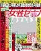 週刊女性セブン　２０１２年４月１２日号 [雑誌]