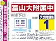 富山大学附属中学校 予想問題集1