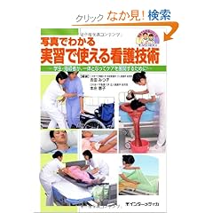 �ʐ^�ł킩����K�Ŏg����Ō�Z�p�\�w���E�w���҂��A��̂ƂȂ��ăP�A��W�J���邽�߂�! (�ʐ^�ł킩��V���[�Y)