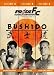Price FC: Bushido Collection Two (Vols 4-6)