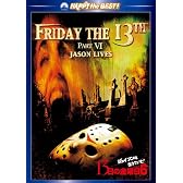13日の金曜日 PART6 [DVD]