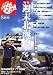 ツーリング GO ! GO ! (ゴーゴー) 2007年 08月号 [雑誌]