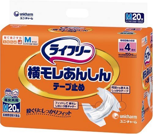 ライフリー 横モレ安心テープ止め M 20枚
