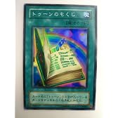 遊戯王 トゥーンのもくじ ストラクチャデッキ　ペガサス・J・フロイド スーパーレア