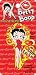 Betty Boop Ohh La La Schlage SC1 House Key