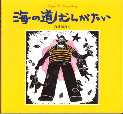 海の道むんがたいのJPEG画像