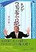 清原 憲一: きよさんのつれづれアナ日記