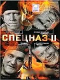 Spetsnaz 2 / Spetial Troops 2