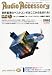: Audio Accessory (オーディオ アクセサリー) 2013年 01月号 [雑誌]
