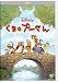 ���ޤΥס����� [DVD]