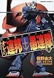 機動戦士ガンダム オレら連邦愚連隊 (3) (角川コミックス・エース 195-3)