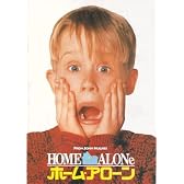 映画USEDパンフレット『ホームアローン』エンタメグッズ