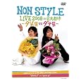 NON STYLE LIVE 2008 in 6��s�s ~�_���jvs�_�e�j~ [DVD] DVD ~ NON STYLE