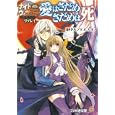 ナイトウィザードThe 2nd Edition リプレイ 愛はさだめ さだめは死 (ファミ通文庫 N 3-4-1 SPECIAL STORY)