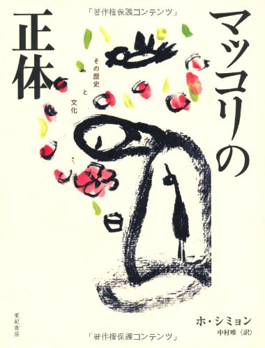 �ޥå�������Ρ���������ˤ�ʸ��