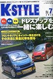 K-STYLE (ケイスタイル) 2010年 07月号 [雑誌]