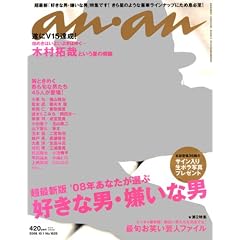 an�Ean (�A���E�A��) 2008�N 10/1�� [�G��]