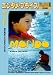 <���󥿥ᡦ�ץ饤��>���� ~����ߤ����Ȥ��ʤ��ä���ǯ~ [DVD]