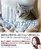 好きのカタチ