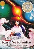 Kara No Kyoukai (Garden of Sinners), Movies 1-7 Collection, Plus Bonus Movie 8, The Final Chapter