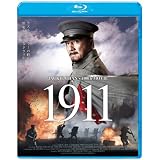【初回生産限定】 1911　 [Blu-ray]