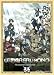 Utawarerumono: Complete Box Set