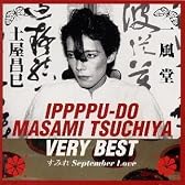 ベリー・ベスト～すみれSeptember Love
