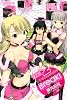 アイドルマスター　ブレイク！（2）限定版 (ライバルコミックス)