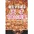 壁をブチ破る天才100の言葉