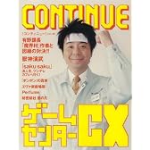 コンティニューvol.36