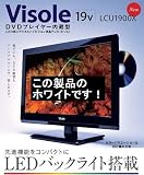 ���j�e�N�@����NEW�n�f�W��H���� Visole DVD�����n�f�W �n�C�r�W����LED�t���e���r19�^ LCU1900XW �z���C�g