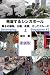 発展するシンガポール 廉価版 (上巻)