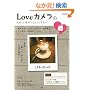 Love�J���� Vol.10 (e-MOOK)