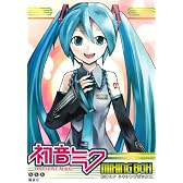 初音ミクミキシングボックス