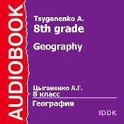 Geography for 8th Grade | [A. Tsyganenko]