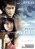 THE ROAD LESS TRAVELED - HK 2010 movie DVD (Region 3 / R3) Louis Koo (English subtitled)