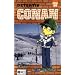 Detektiv Conan 50