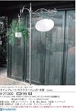 ジャービス商事 サインプレート付フラワーハンガー B型 36441