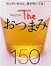 The ���܂�150 (ORANGE PAGE BOOKS)